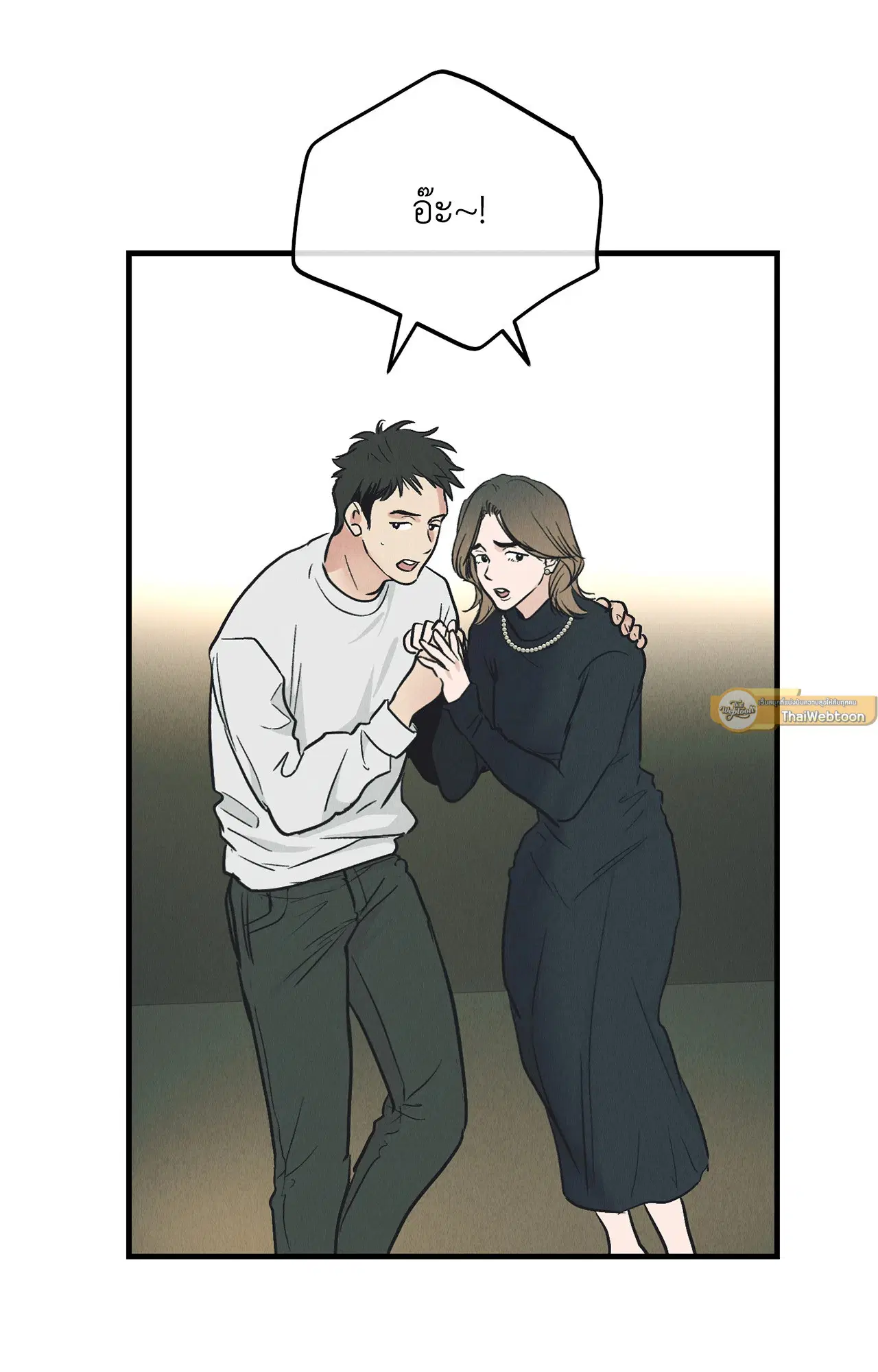 PAYBACK ตอนที่ 95.03 — หน้า 86 จาก 94