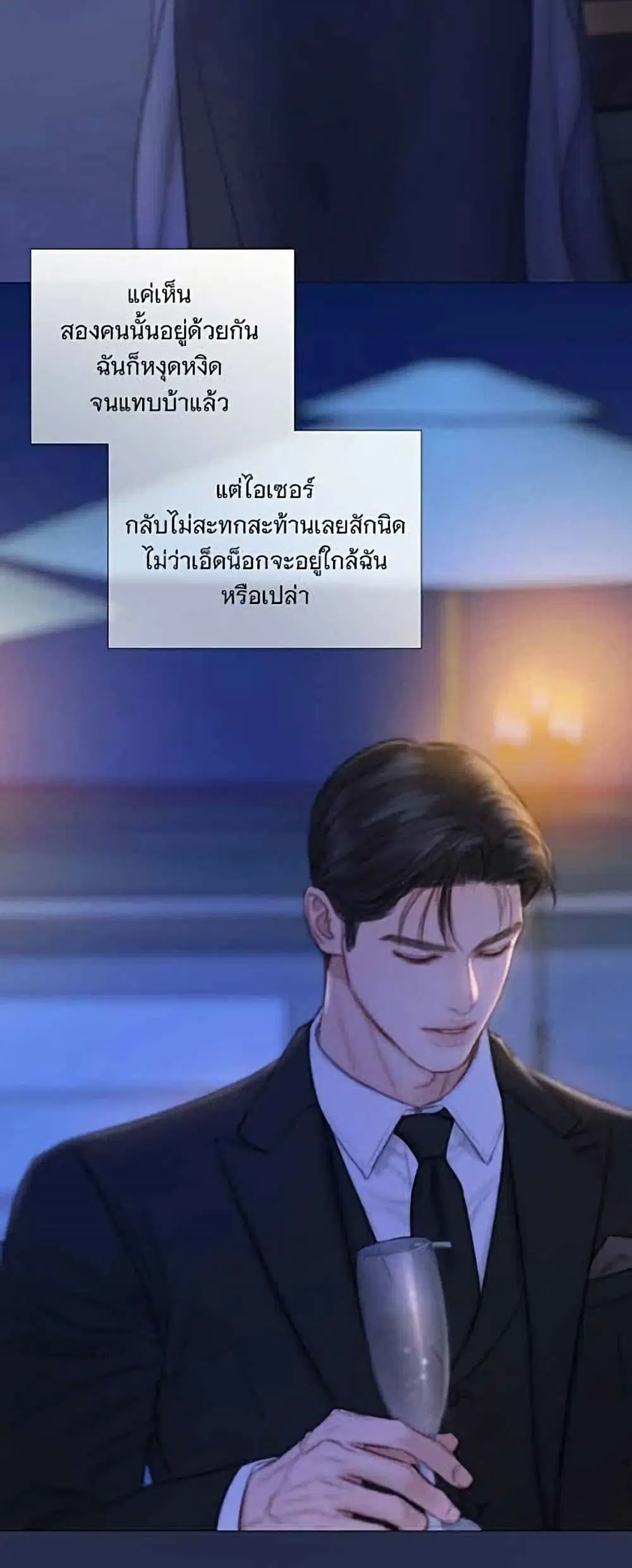 Serena ตอนที่ 143 — หน้า 26 จาก 52