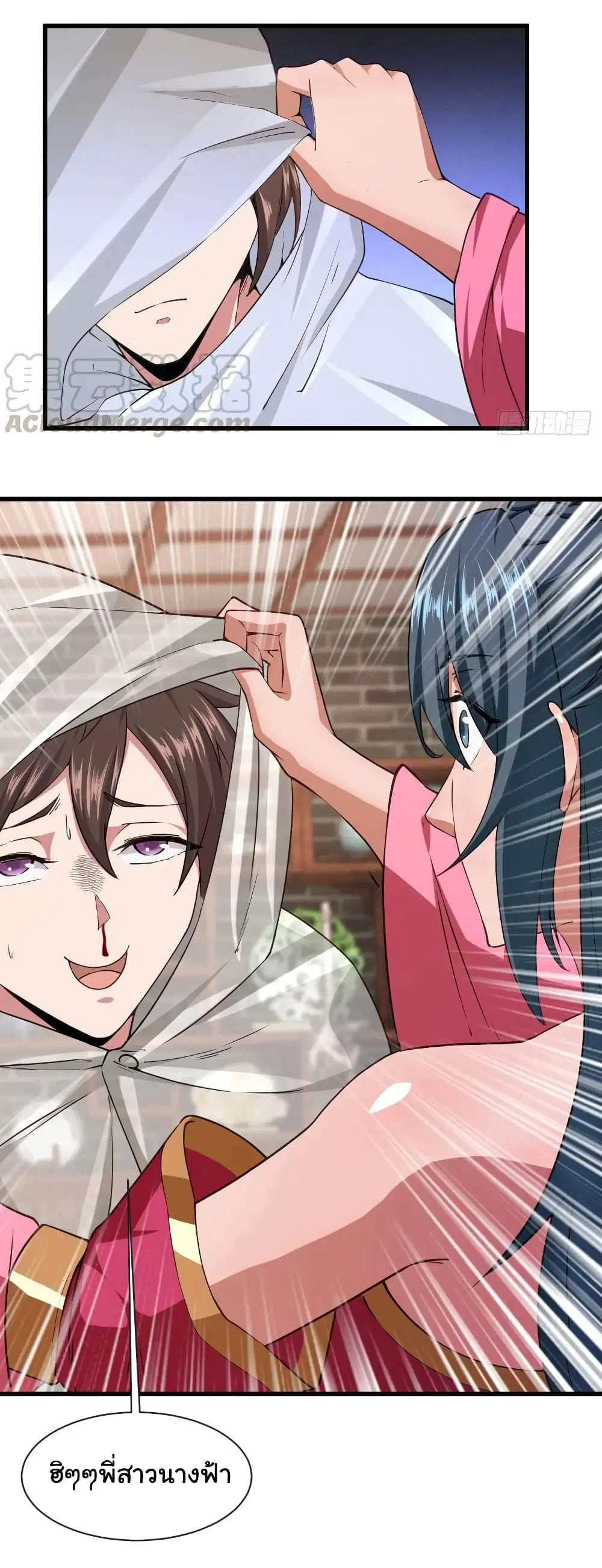 Super Harem Card ตอนที่ 106 — หน้า 15 จาก 27