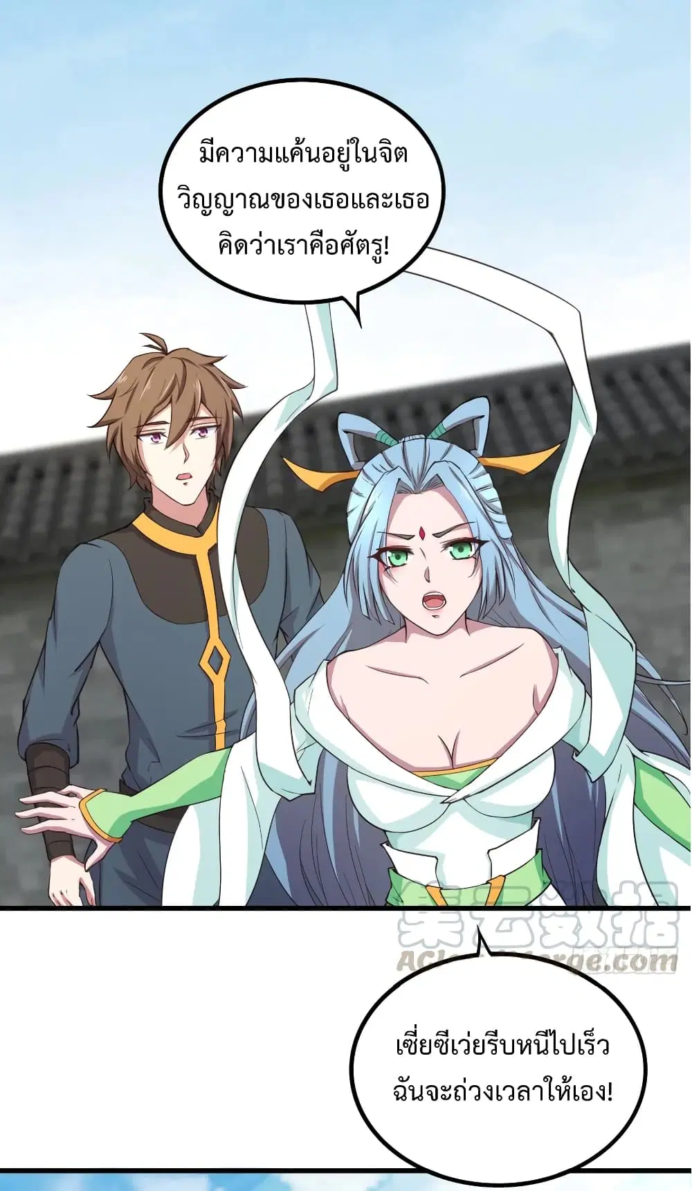 Super Harem Card ตอนที่ 17 — หน้า 14 จาก 38