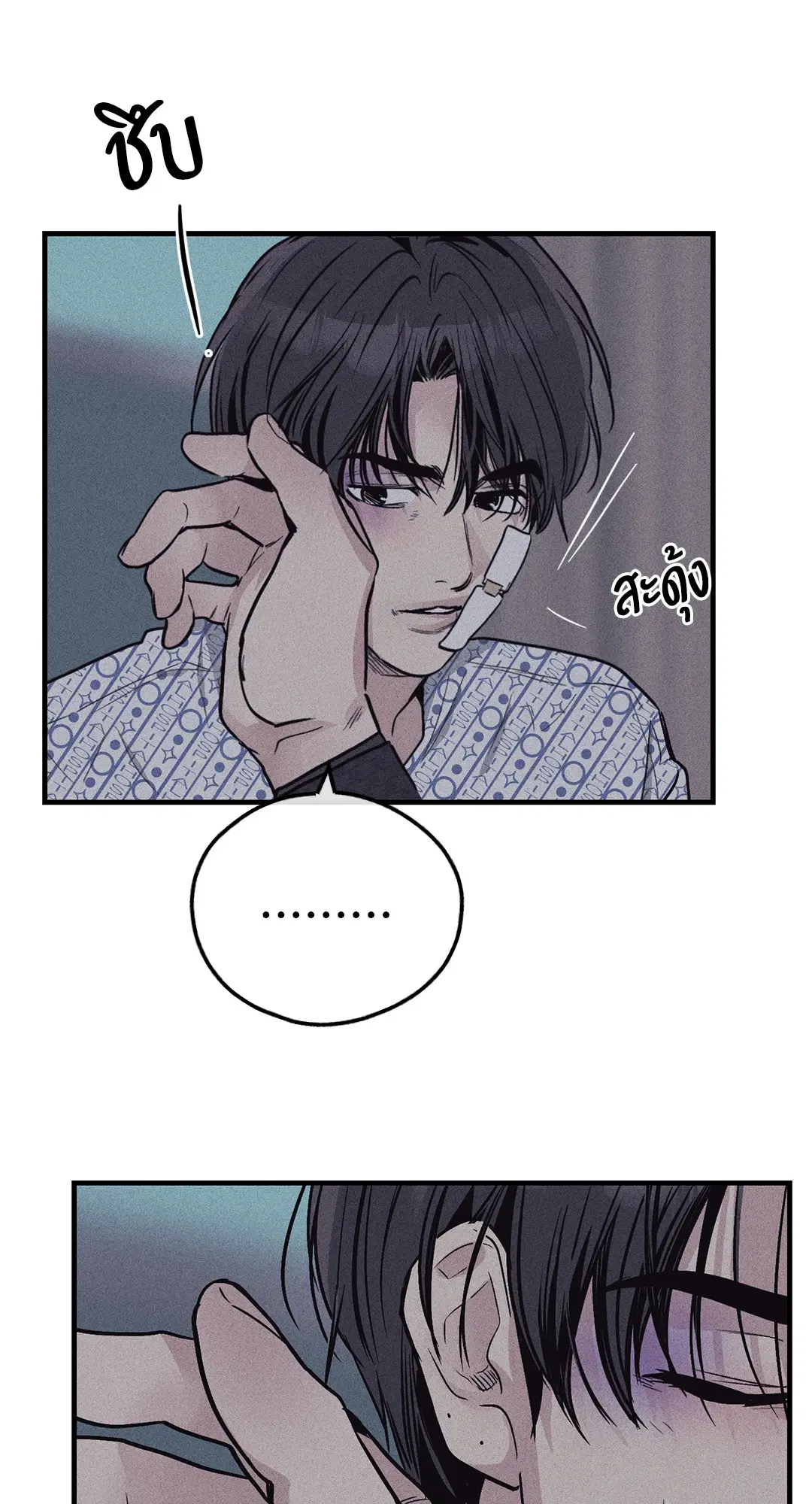 PAYBACK ตอนที่ 88 — หน้า 70 จาก 78
