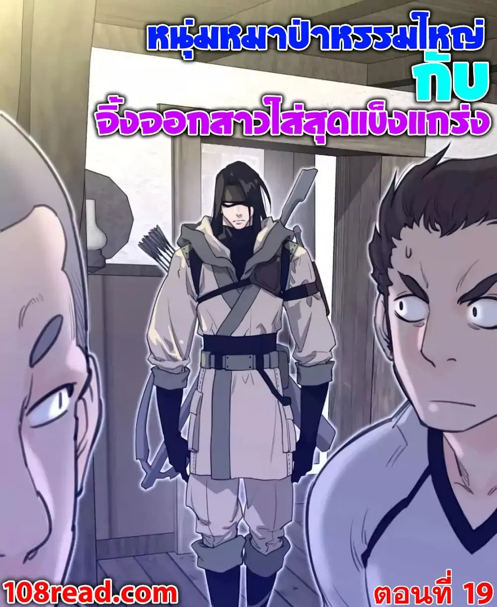 Perfect Half ตอนที่ 19 — หน้า 1 จาก 25