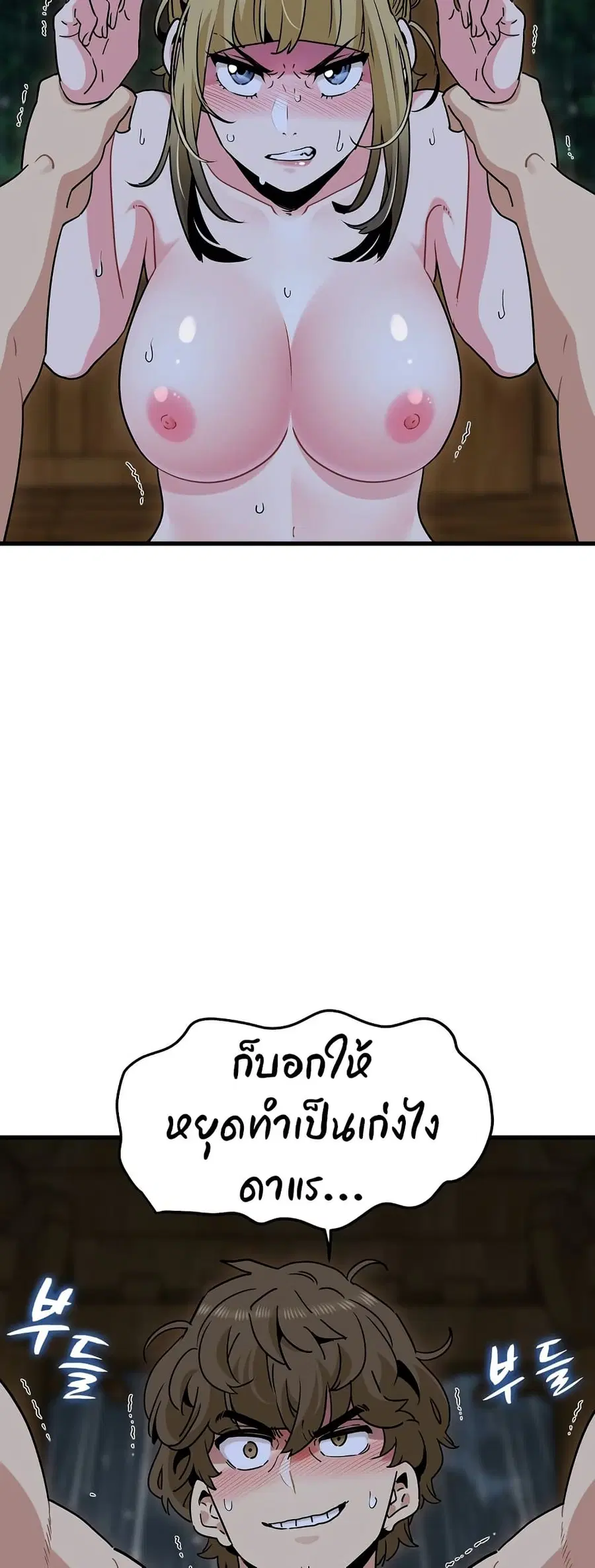 The Turning Point ตอนที่ 59 — หน้า 12 จาก 60