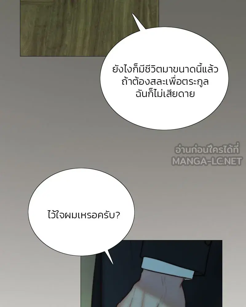 Serena ตอนที่ 117 — หน้า 78 จาก 119