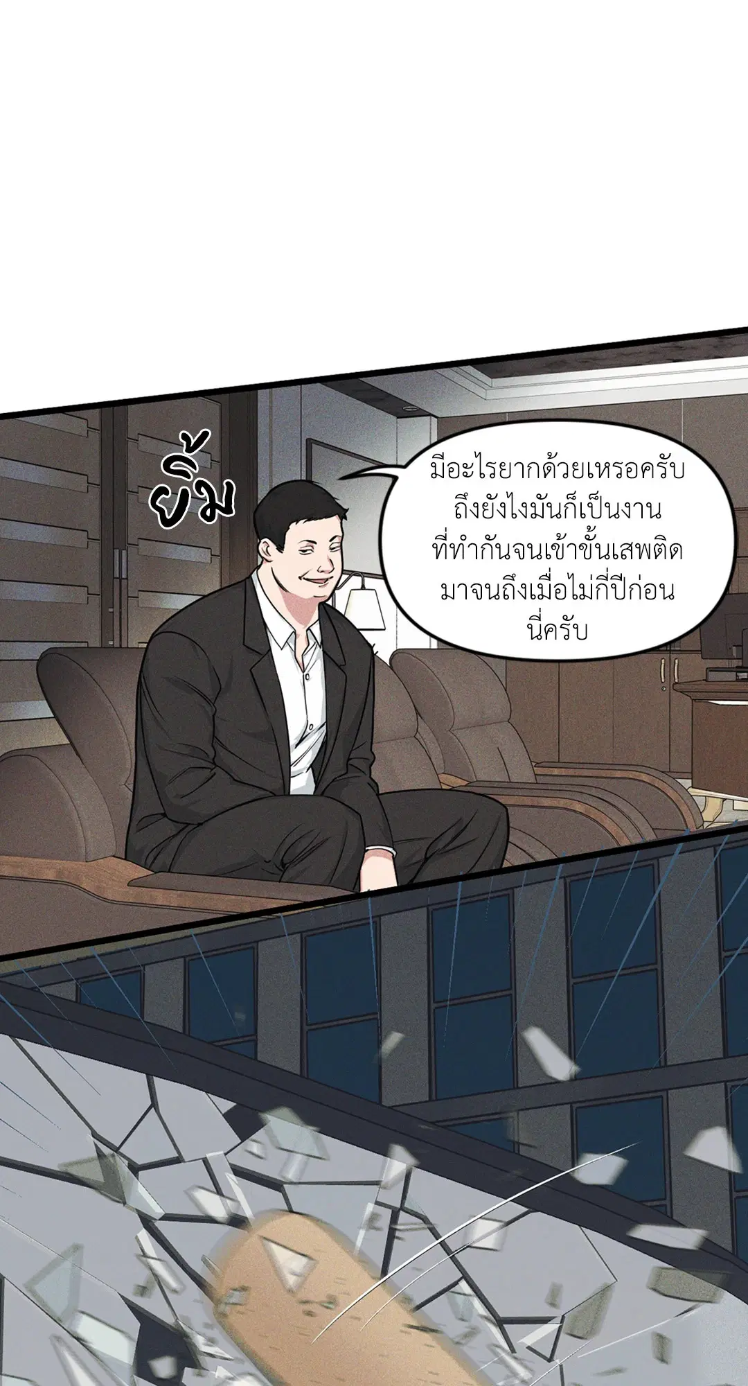 Full Volume ตอนที่ 76.07 — หน้า 24 จาก 62