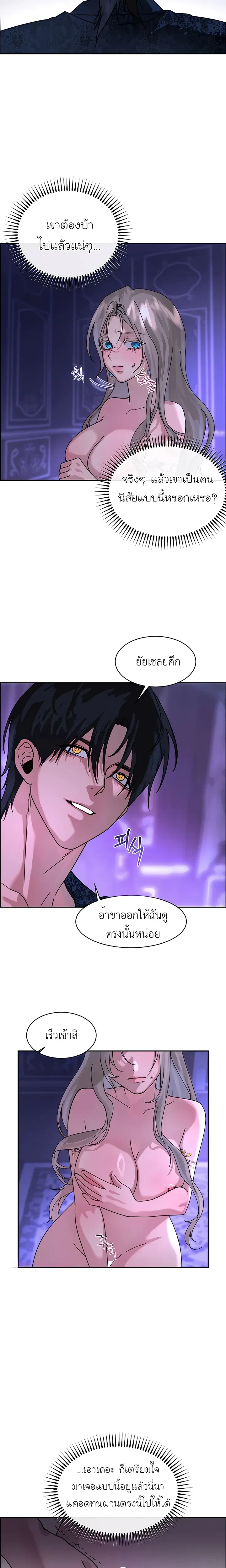 (18+) When I Became a Tribute – (18+) เมื่อฉันกลายเป็นของบรรณาการ ตอนที่ 2 — หน้า 15 จาก 21