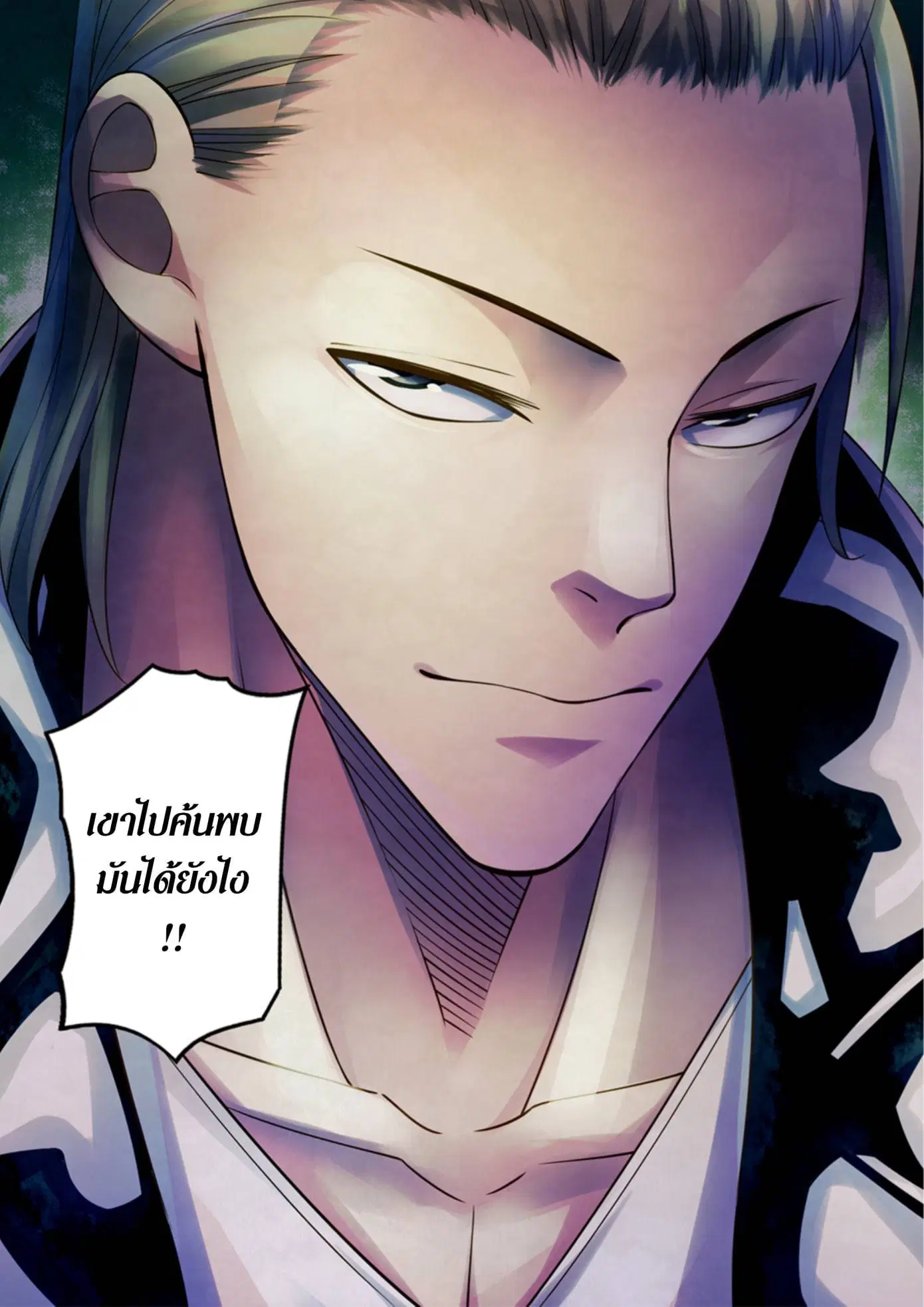 The Last Human ตอนที่ 336.34 — หน้า 50 จาก 84