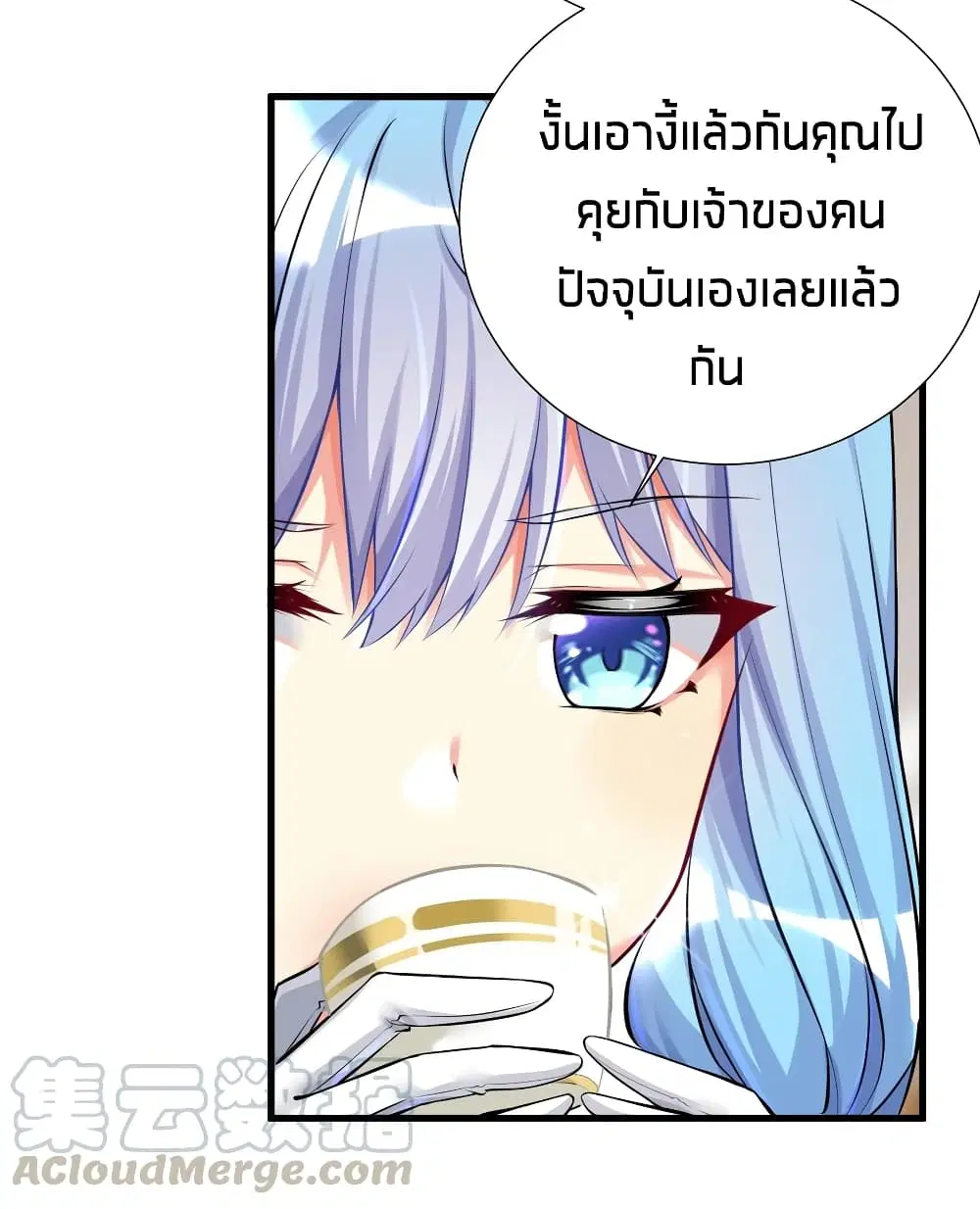 What Happended? Why I become to Girl? ตอนที่ 42 — หน้า 27 จาก 43