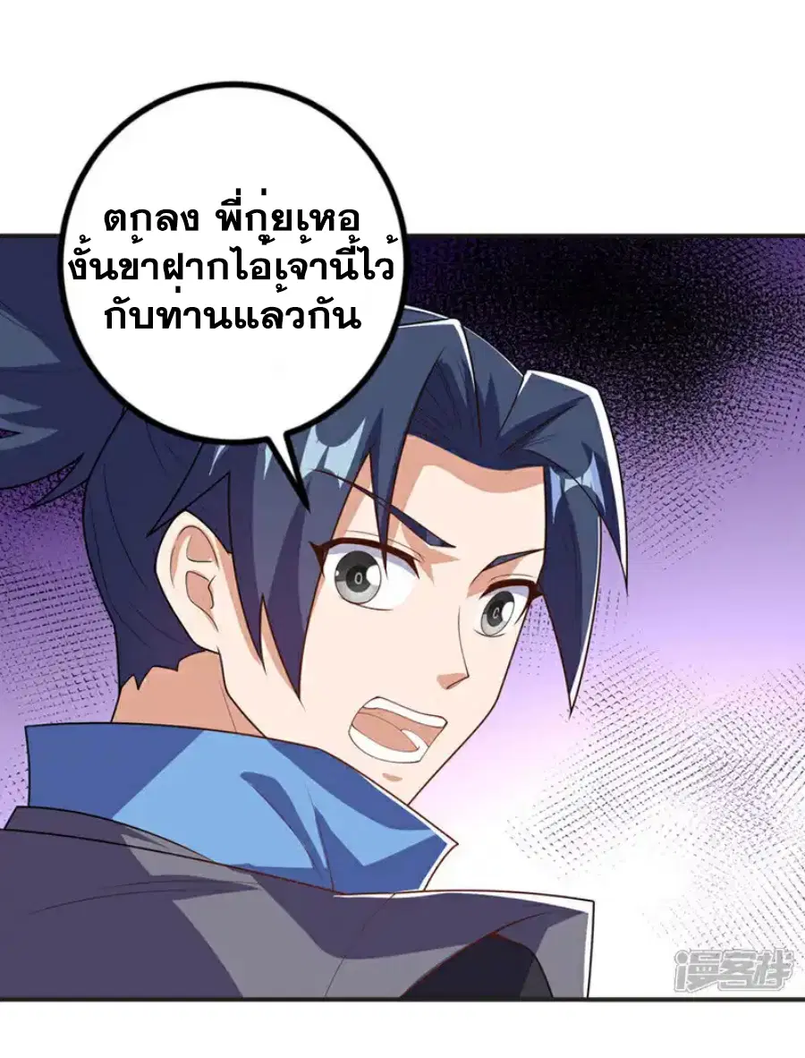 Wu Ni ตอนที่ 480 — หน้า 29 จาก 34