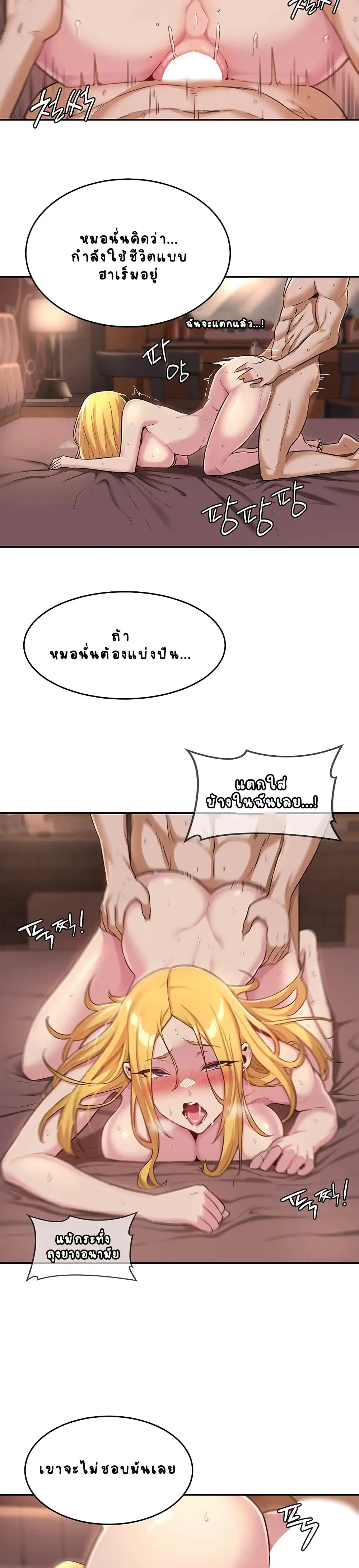 Sextudy Group ตอนที่ 10 — หน้า 15 จาก 26