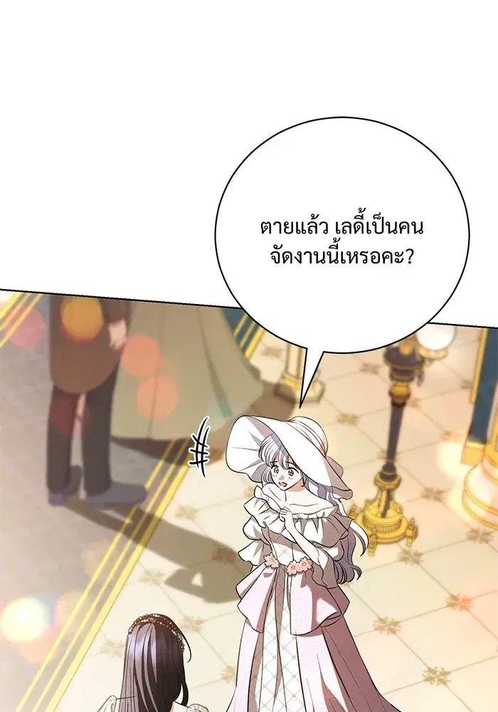 To My Husband’s Mistress ตอนที่ 34 — หน้า 38 จาก 107
