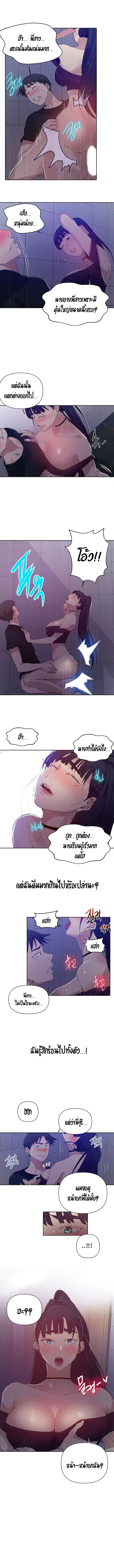Secret Class ตอนที่ 62 — หน้า 6 จาก 11