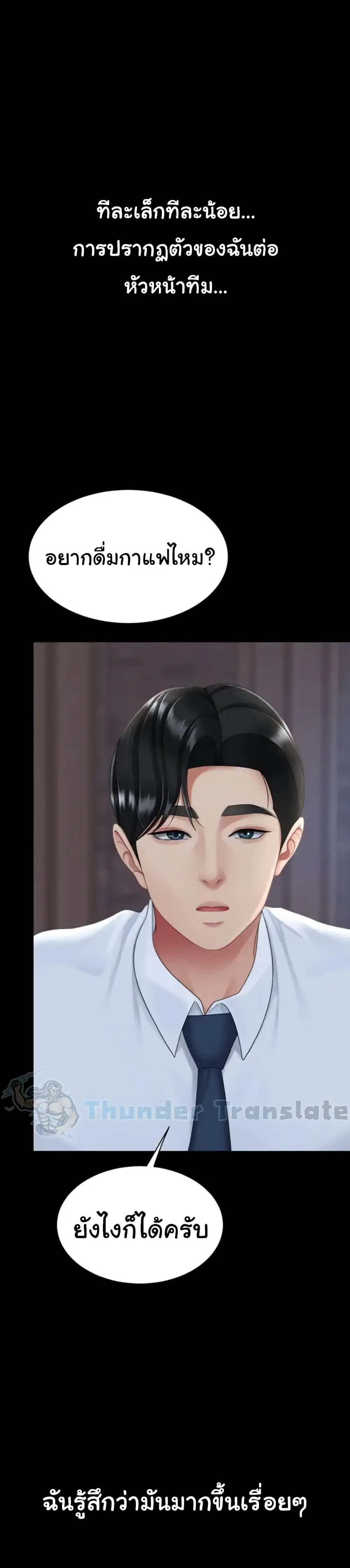 Go Ahead Mom ตอนที่ 109 — หน้า 20 จาก 51