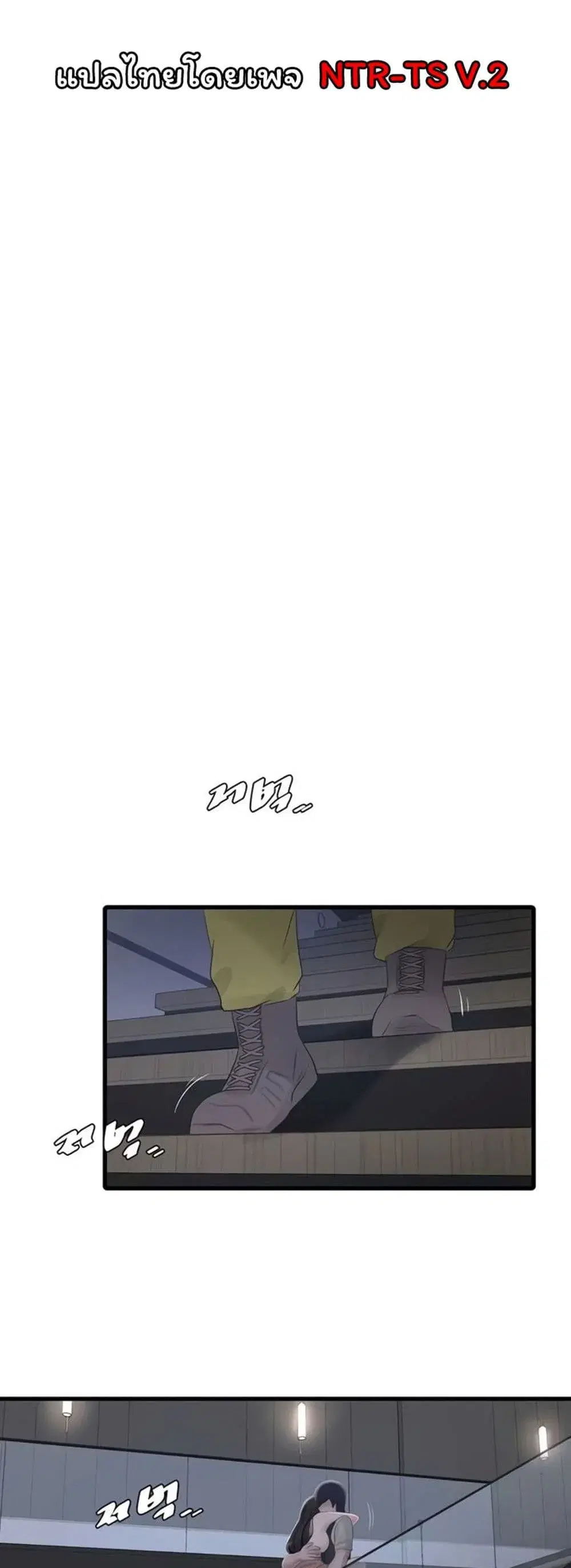 The Hole Diary ตอนที่ 112 — หน้า 18 จาก 40