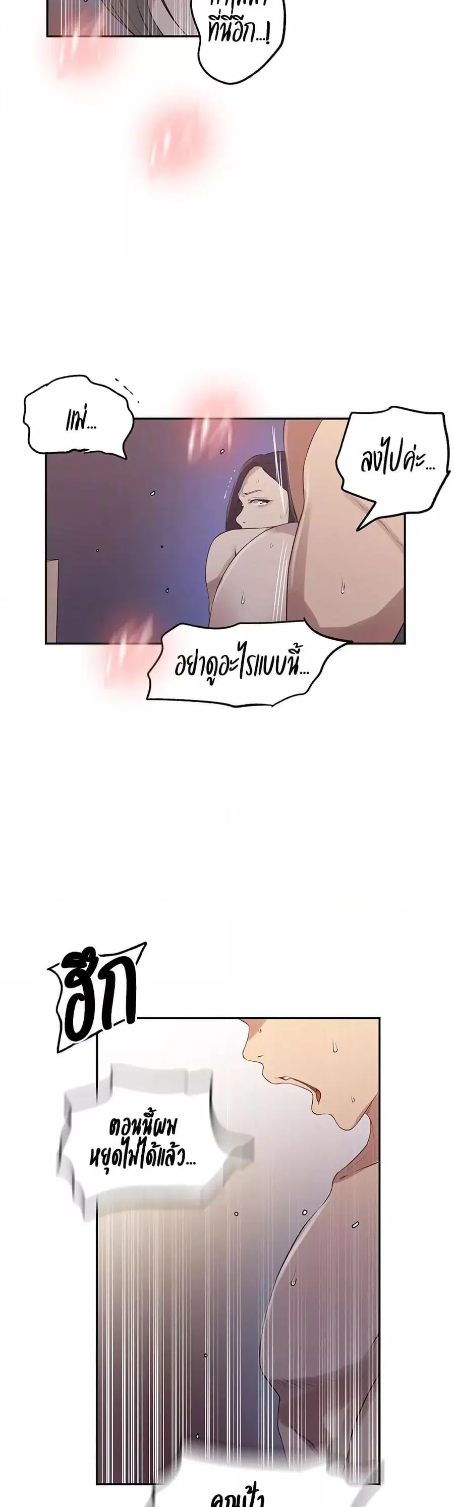 Secret Class ตอนที่ 232 — หน้า 6 จาก 30