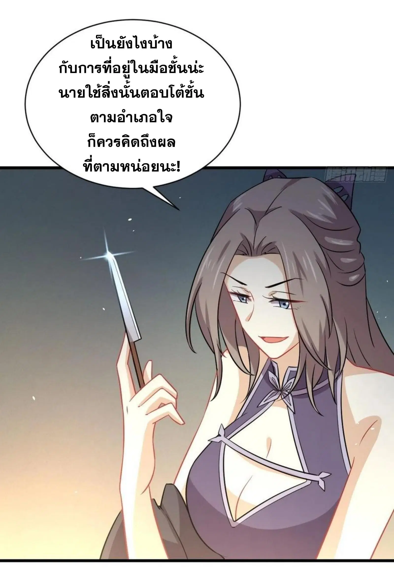 Immortal Swordsman in the Reverse World ตอนที่ 142 — หน้า 20 จาก 31