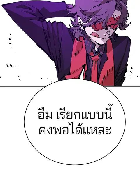 The Player ตอนที่ 66 — หน้า 130 จาก 150