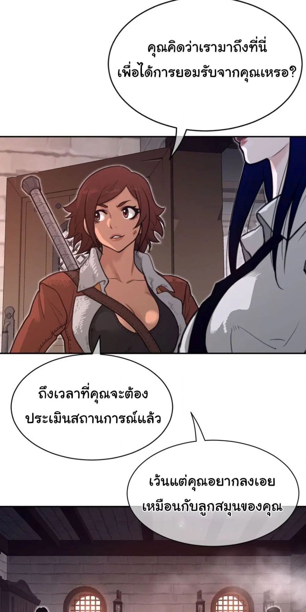 Perfect Half ตอนที่ 193 — หน้า 18 จาก 41