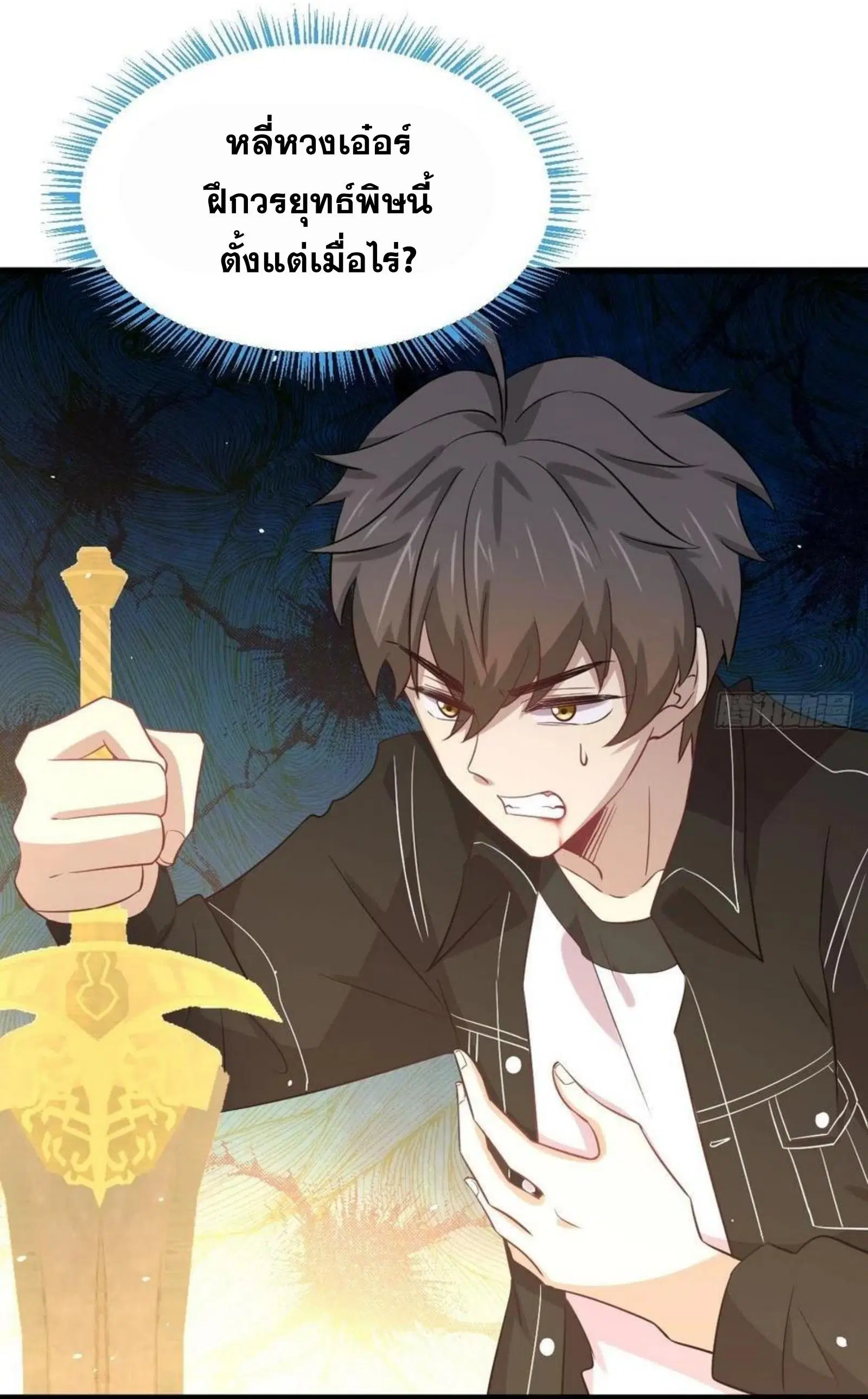 Immortal Swordsman in the Reverse World ตอนที่ 165 — หน้า 41 จาก 41