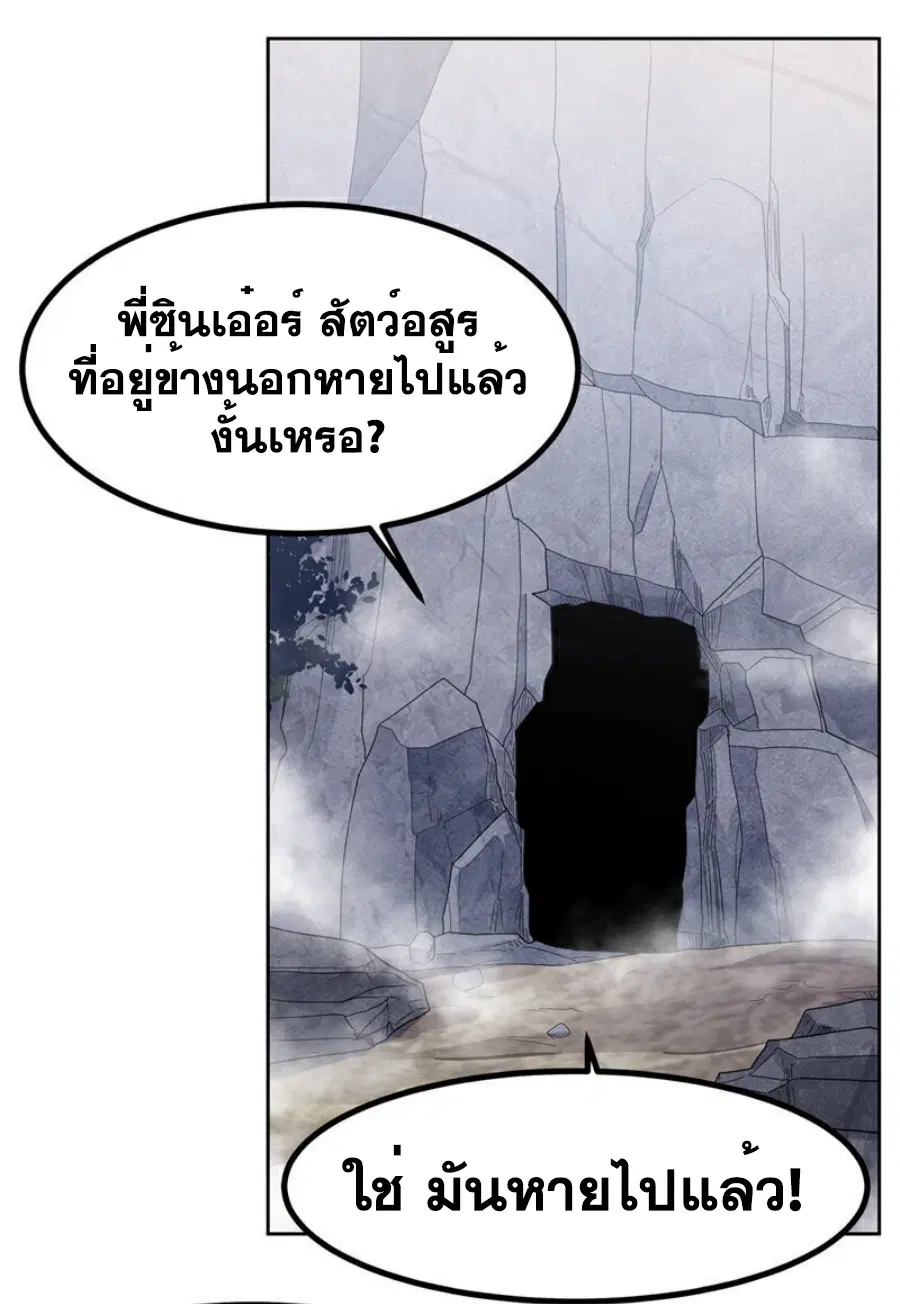 Wu Ni ตอนที่ 367 — หน้า 9 จาก 34