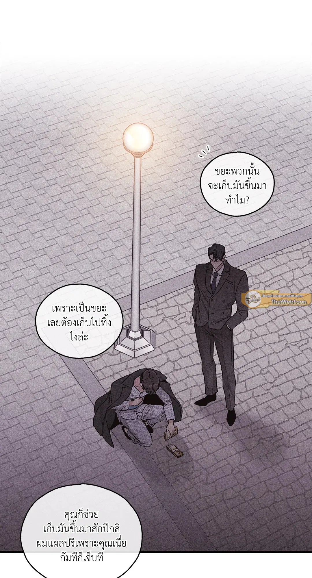 PAYBACK ตอนที่ 94 — หน้า 92 จาก 94