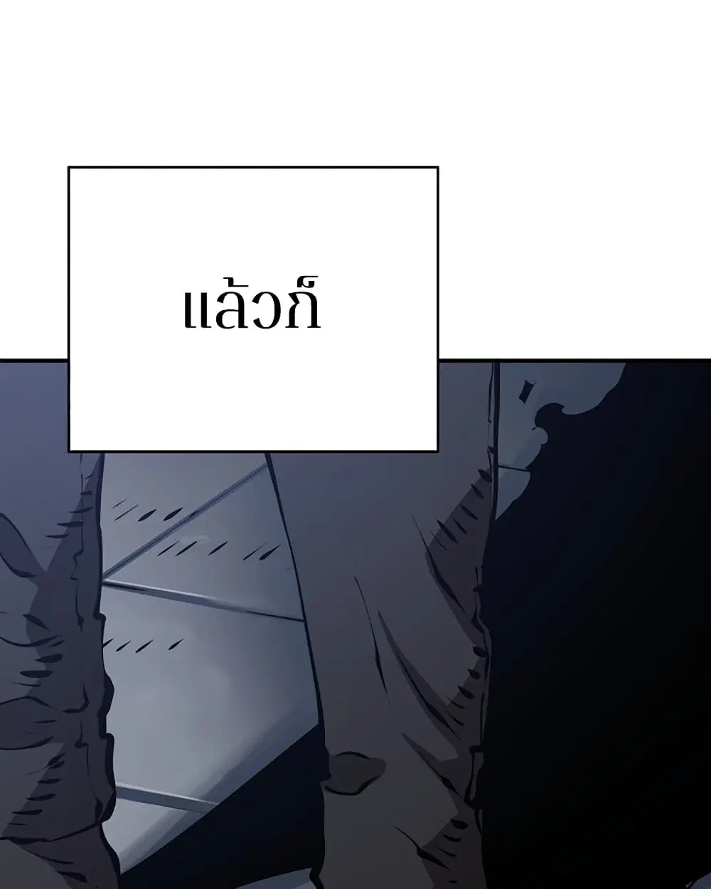 The Player ตอนที่ 49 — หน้า 7 จาก 99