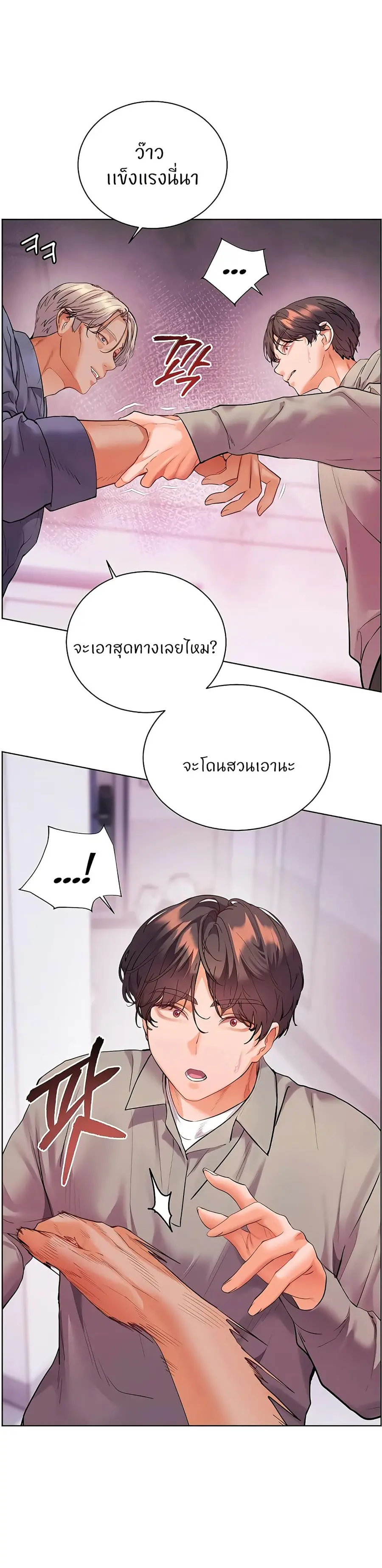 Teacher’s Efforts ตอนที่ 84 — หน้า 23 จาก 50