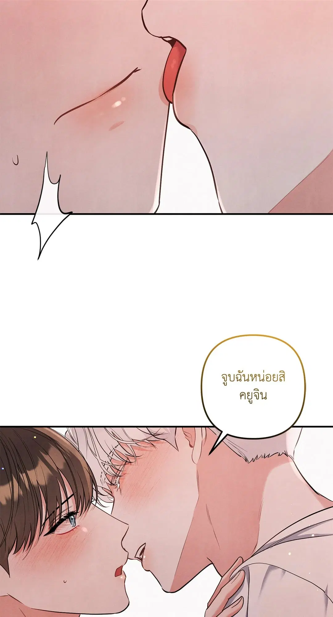 Roses and Champagne ตอนที่ 73.03 — หน้า 35 จาก 55