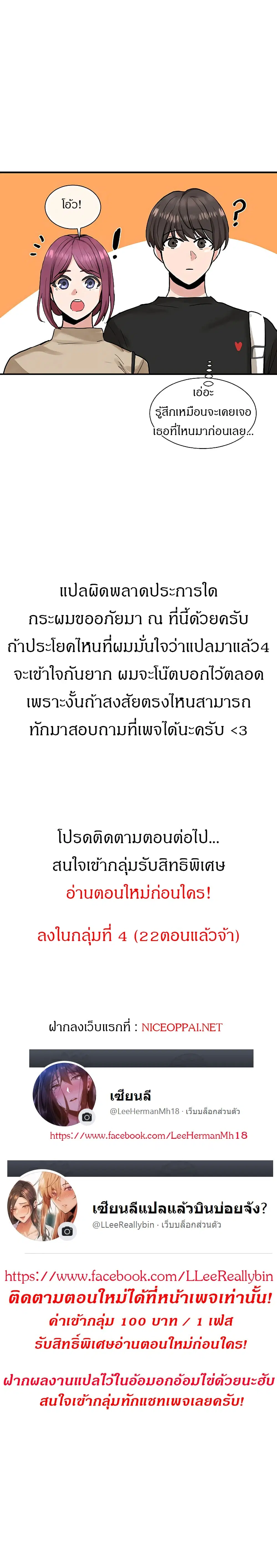 Theater Society (Circles) ตอนที่ 14 — หน้า 19 จาก 20