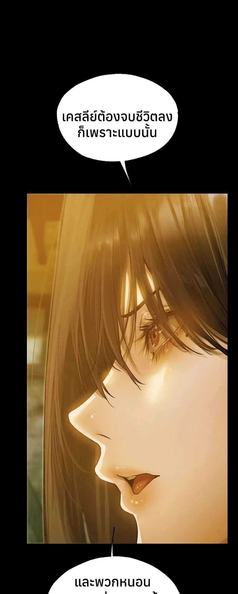 Milf Hunting in Another World ตอนที่ 117 — หน้า 26 จาก 50