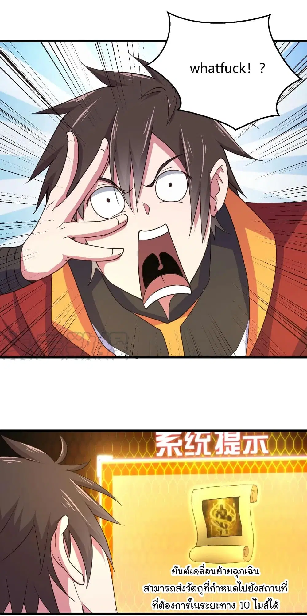 Super Harem Card ตอนที่ 89 — หน้า 27 จาก 29