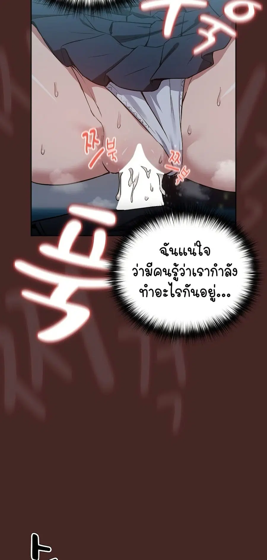After Work Love Affairs ตอนที่ 37 — หน้า 15 จาก 54