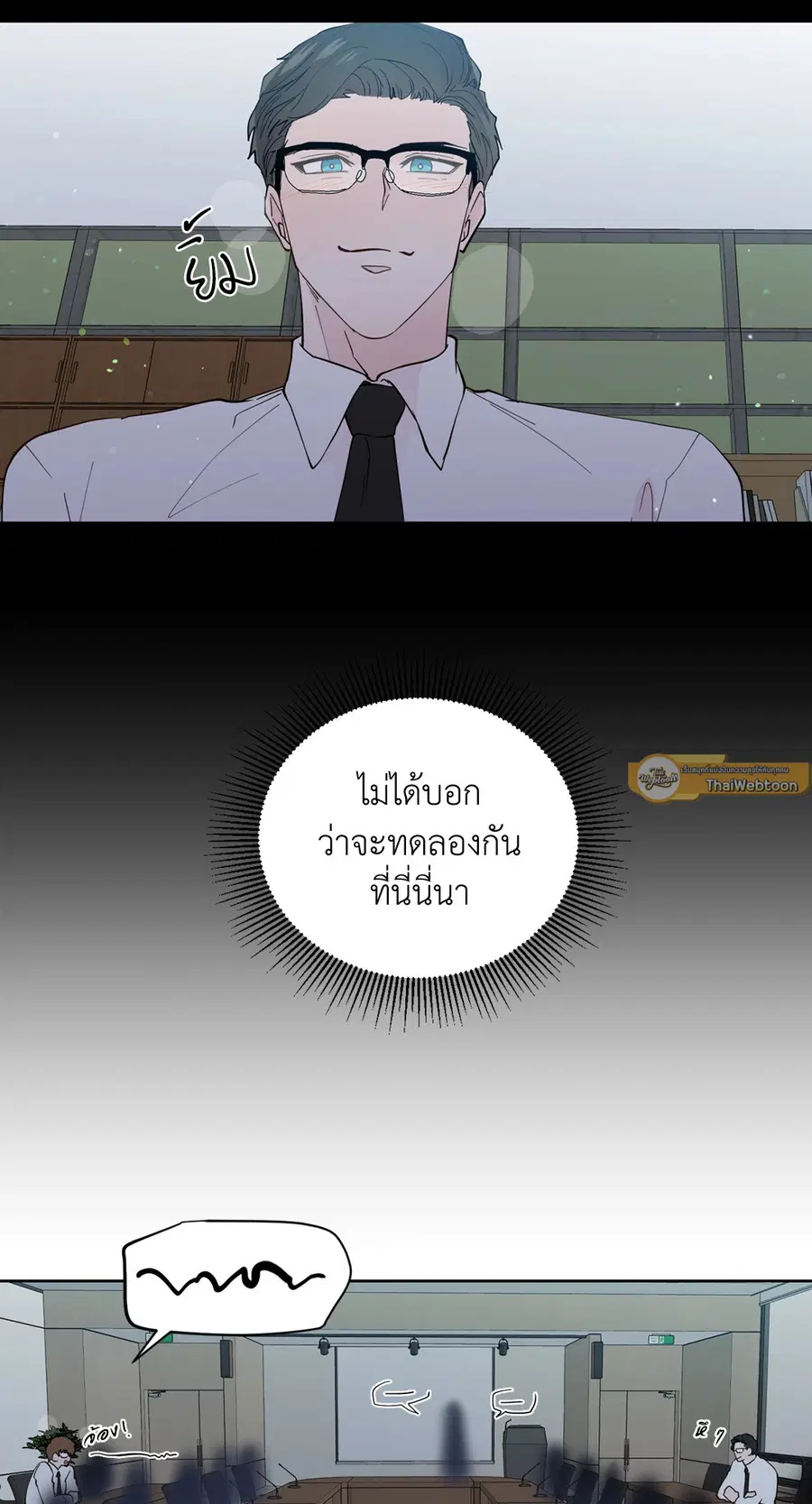 A Man of Virtue ตอนที่ 102.04 — หน้า 65 จาก 69