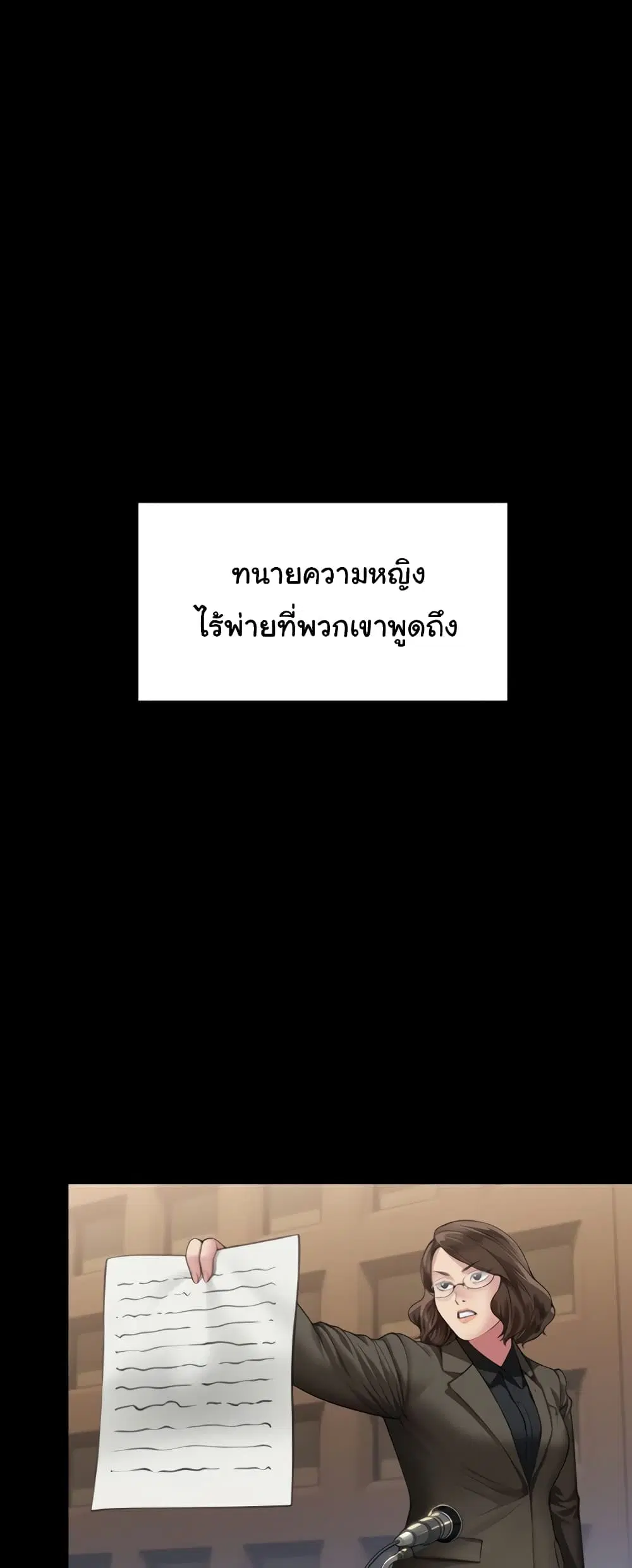 Queen Bee ตอนที่ 324 — หน้า 32 จาก 80