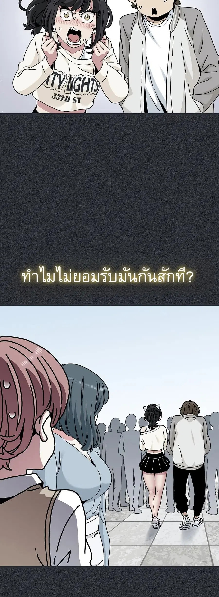 The Turning Point ตอนที่ 83 — หน้า 14 จาก 60