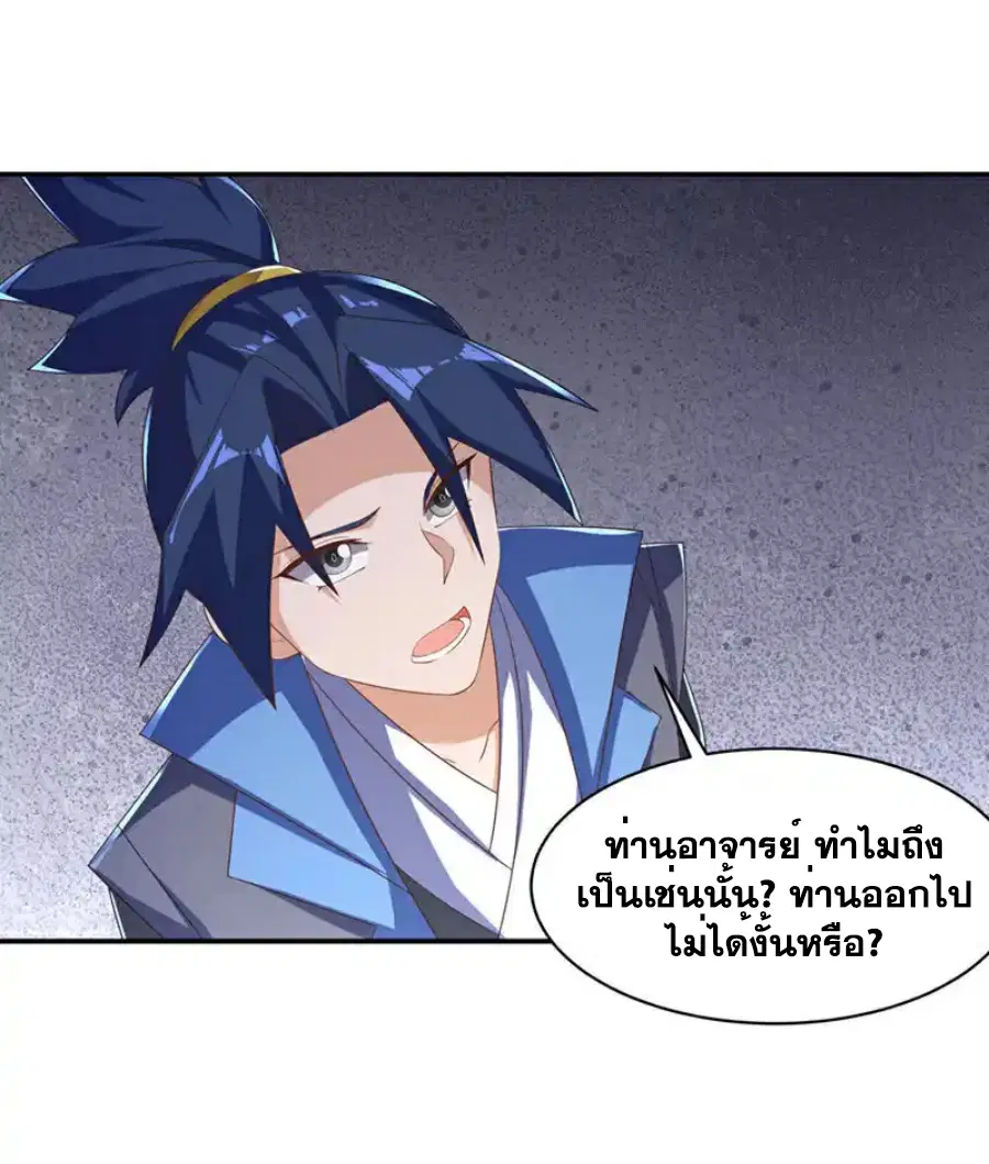 Wu Ni ตอนที่ 474 — หน้า 12 จาก 33