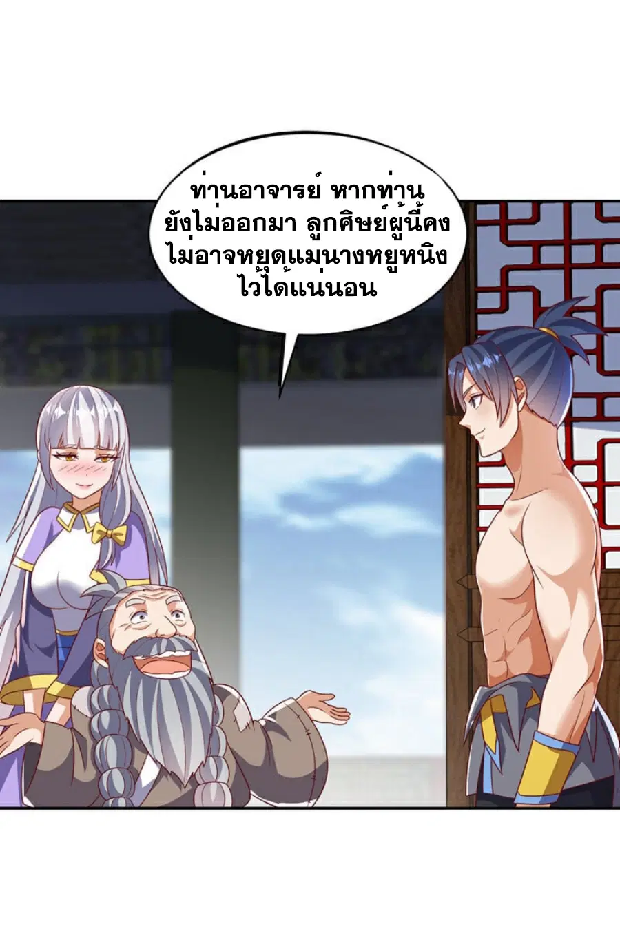 Wu Ni ตอนที่ 406 — หน้า 29 จาก 36