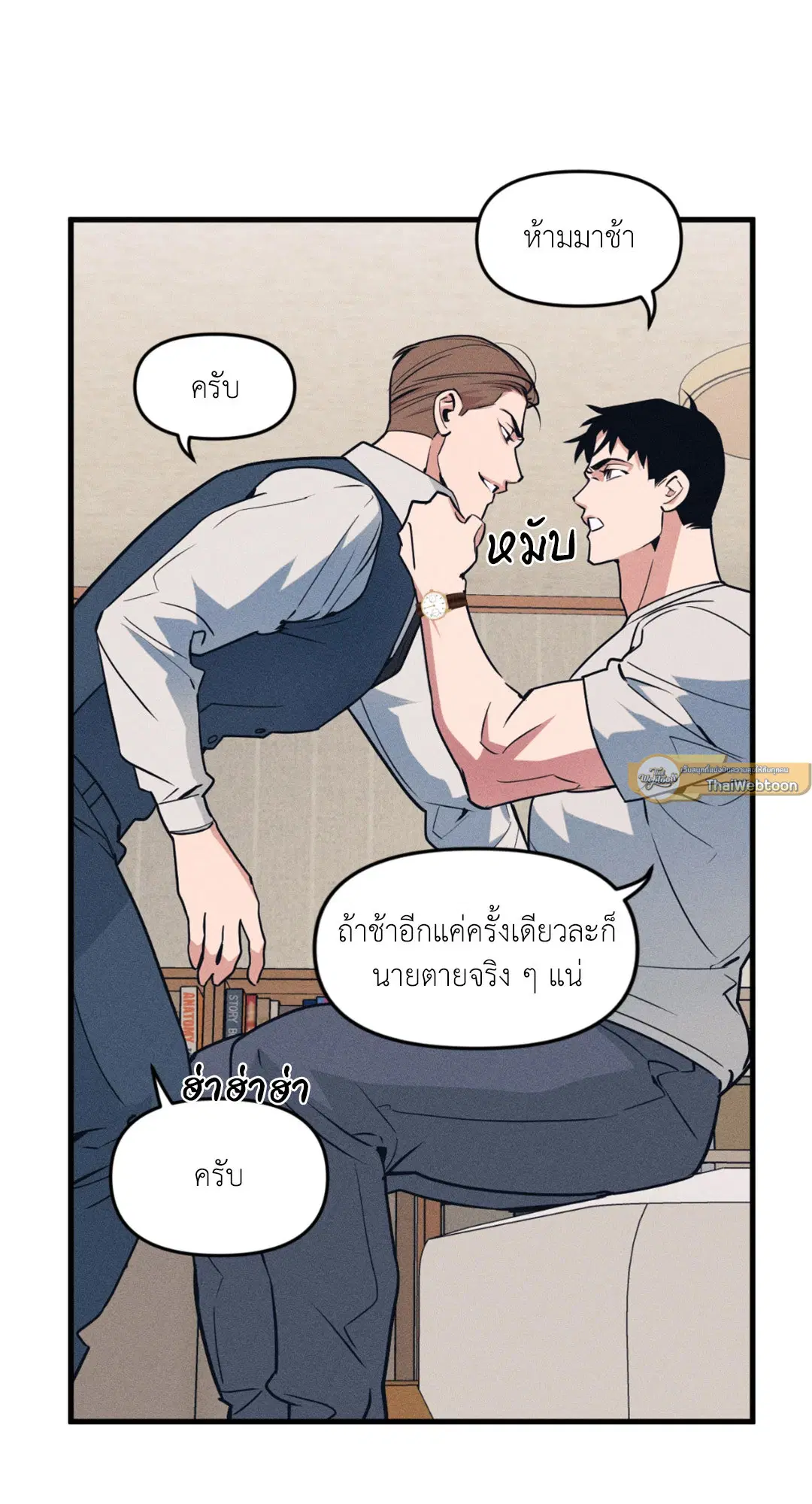 Full Volume ตอนที่ 76.31 — หน้า 51 จาก 70