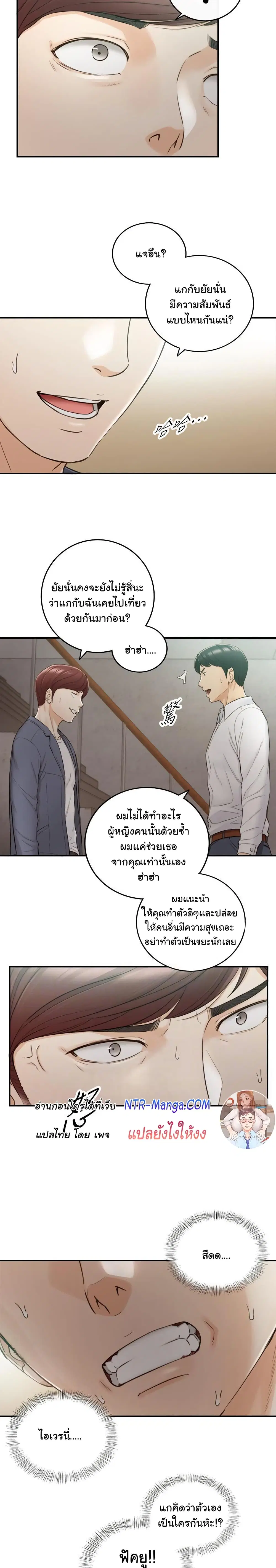 Young Boss ตอนที่ 55 — หน้า 8 จาก 23