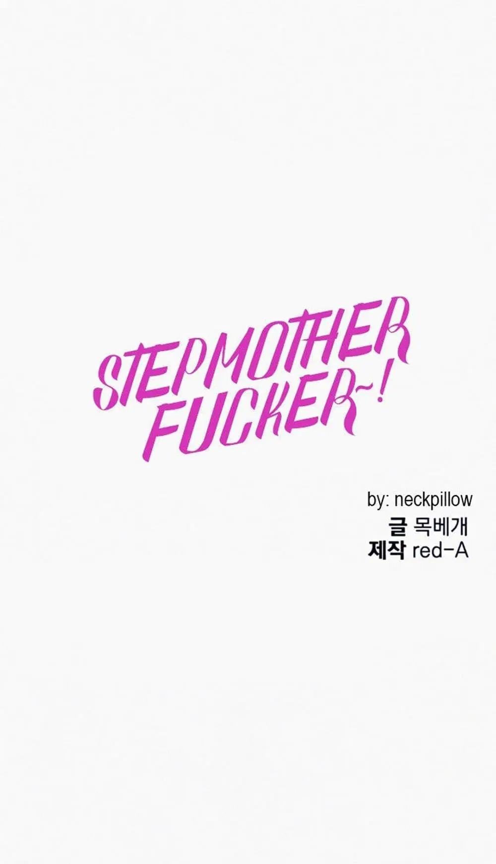 Stepmother Friends ตอนที่ 54 — หน้า 1 จาก 46