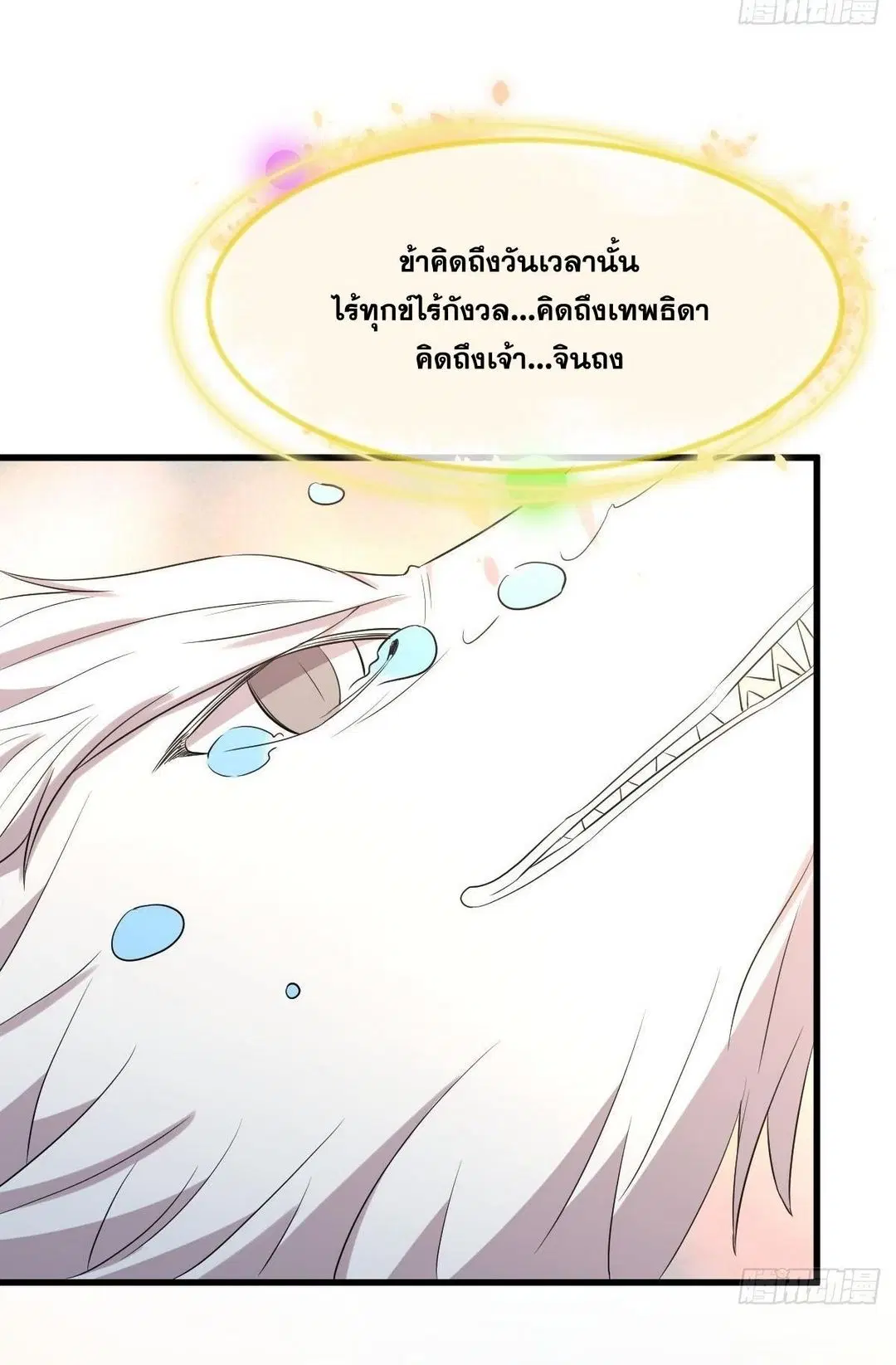 Immortal Swordsman in the Reverse World ตอนที่ 368 — หน้า 21 จาก 49