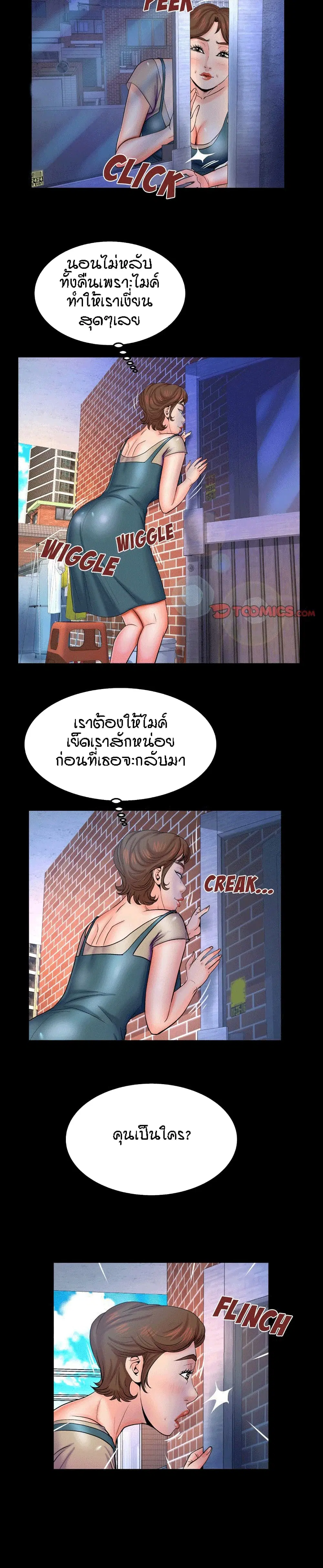My Aunt ตอนที่ 39 — หน้า 14 จาก 19