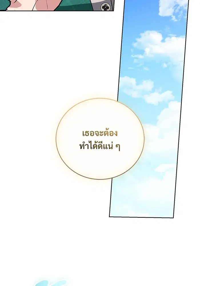 To My Husband’s Mistress ตอนที่ 48 — หน้า 49 จาก 116