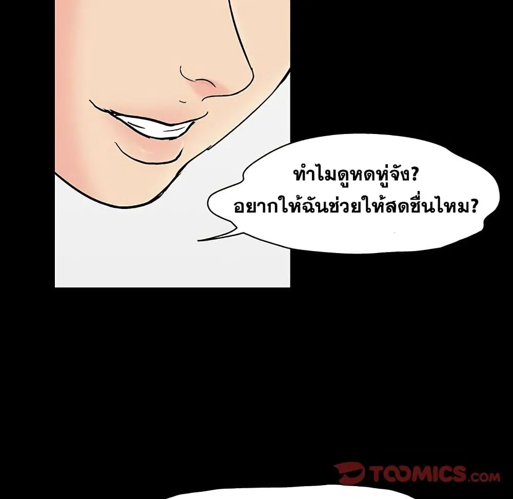 Project Utopia ตอนที่ 126 — หน้า 40 จาก 79