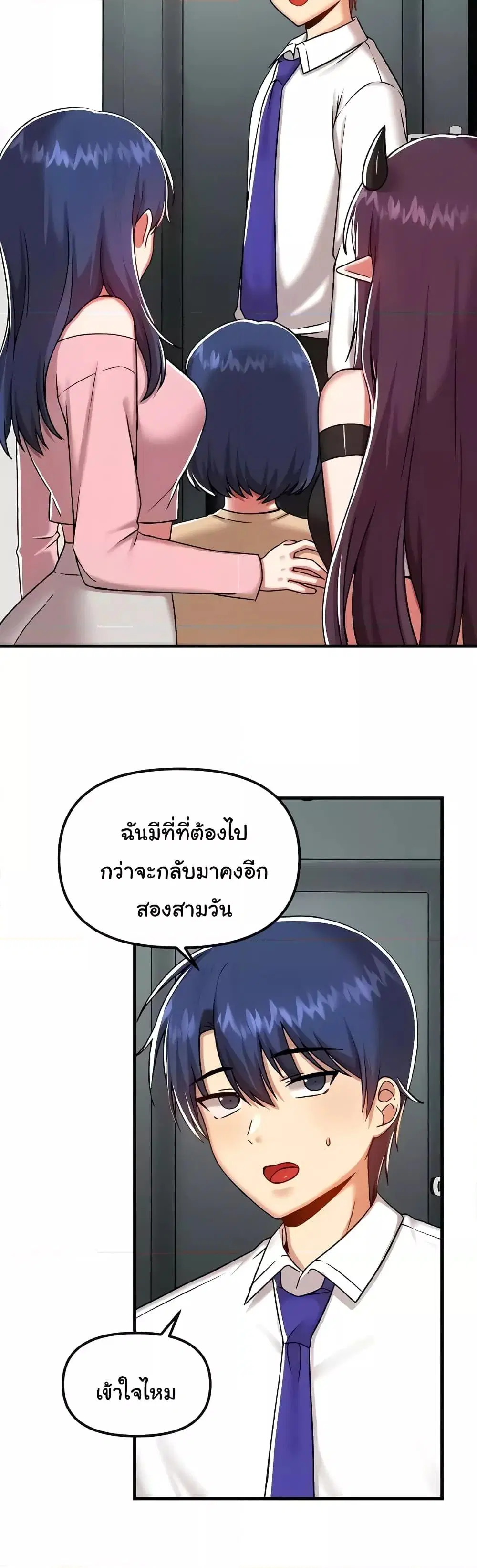 Trapped in the Academy’s Eroge ตอนที่ 101 — หน้า 15 จาก 41