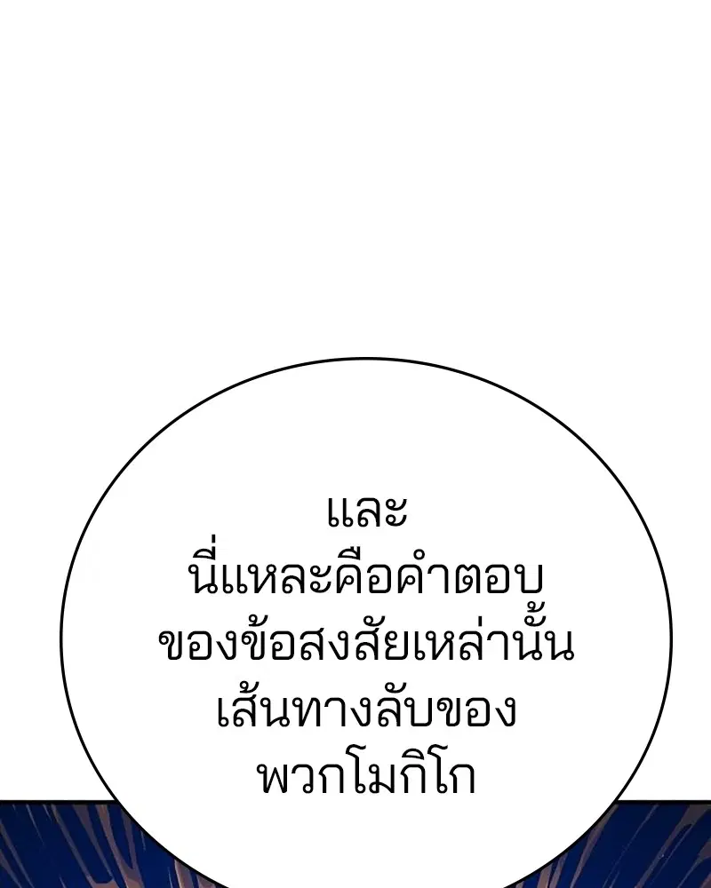 The Player ตอนที่ 161 — หน้า 51 จาก 184
