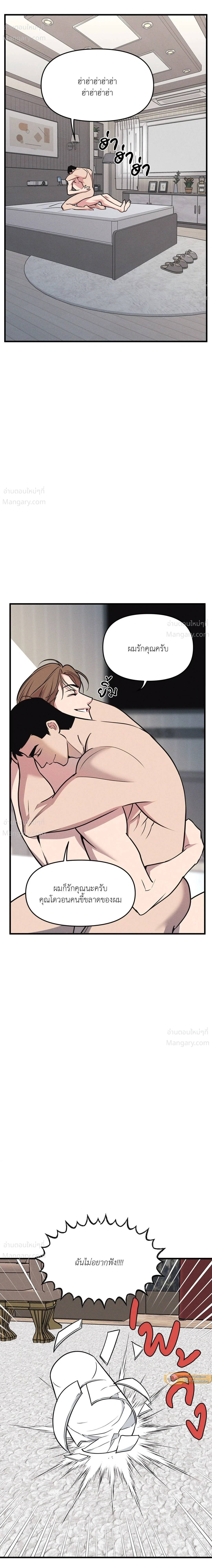 Full Volume ตอนที่ 124 — หน้า 8 จาก 18