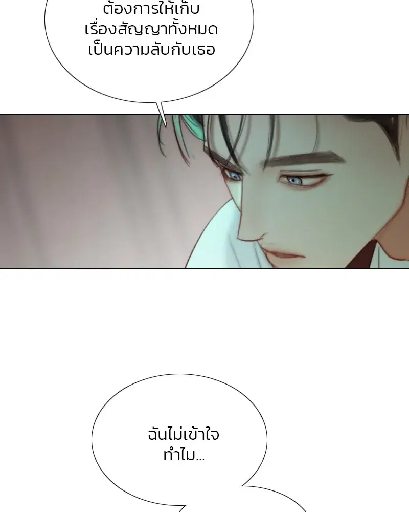 Serena ตอนที่ 89 — หน้า 70 จาก 151