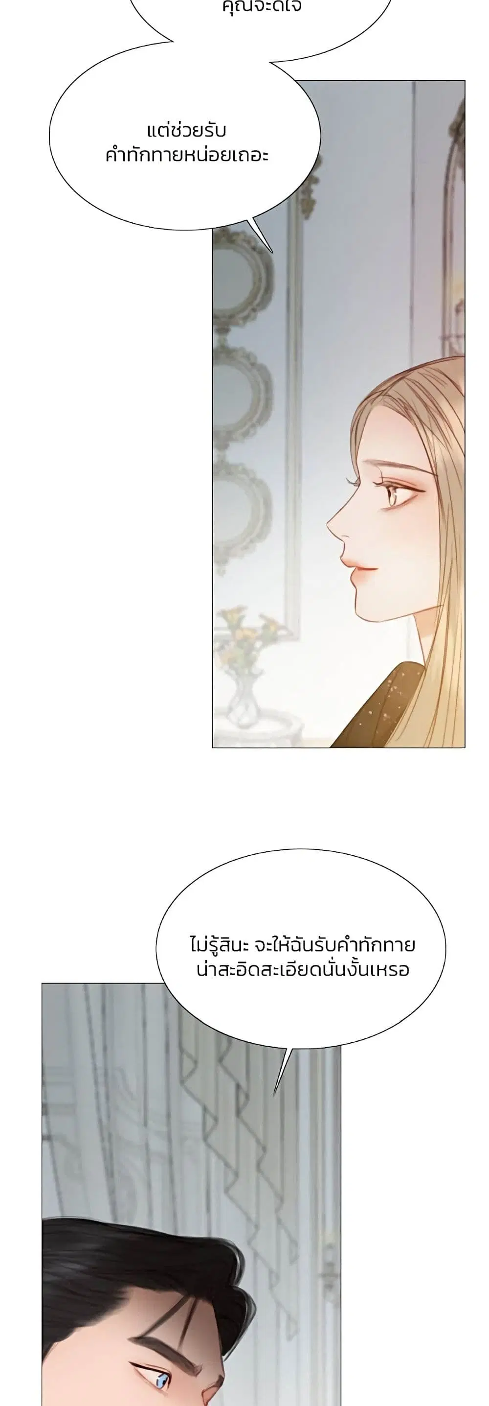 Serena ตอนที่ 47 — หน้า 13 จาก 62