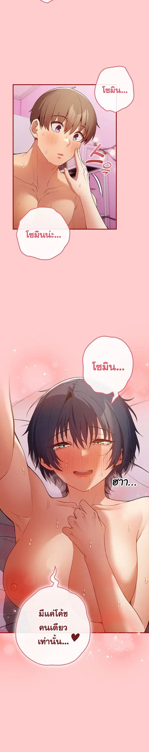 That’s Not How You Do It ตอนที่ 34 — หน้า 24 จาก 30